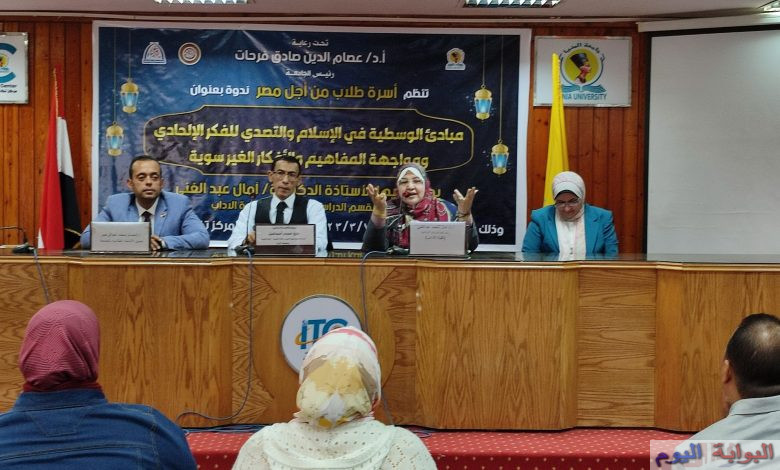 أسرة طلاب من أجل مصر بجامعة المنيا تنظم ندوتين تثقيفيتين حول "مبادئ الوسطية في الإسلام