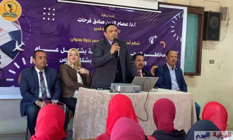 اسرة طلاب من اجل مصر بجامعة المنيا تعقد ندوة عن «مخاطر الهجرة الشرعية