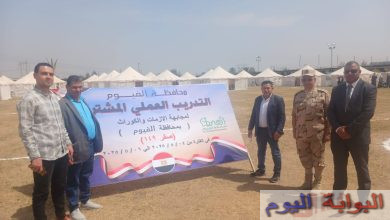 بحضور محافظ الفيوم وقائد قوات الدفاع الشعبي والعسكري....كيان شباب الوطن للريادة والتنمية بالفيوم يتصدر المشهد الختامى للتدريب العملي المشترك "صقر 149" لمجابهة الأزمات والكوارث