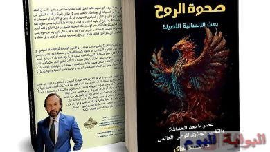 شيماء القاضي تكتب "عصر جديد"