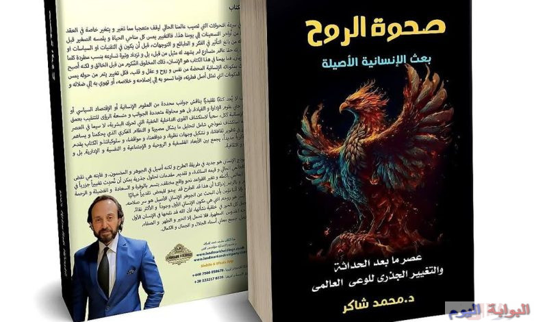 شيماء القاضي تكتب "عصر جديد"