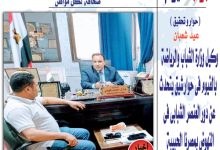 وكيل وزارة الشباب والرياضة بالفيوم فى حوار شيق يتحدث عن دور العنصر الشبابى فى النهوض بمصرنا الحبيبة
