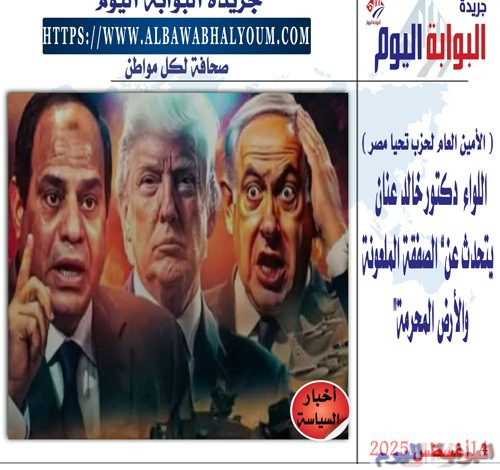 "الدكتور خالد عنان يتحدث عن الصفقة الملعونة والأرض المحرمة"