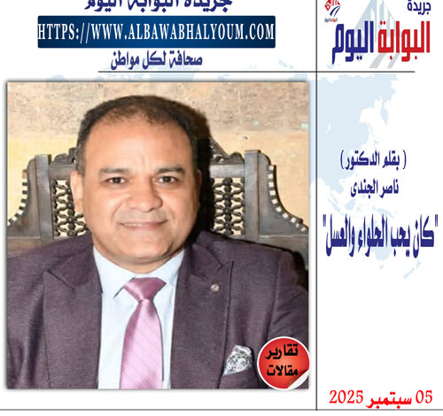 "كان يحب الحلواء والعسل"