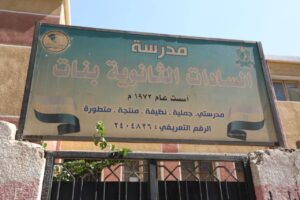محافظ المنيا يتابع سير العملية التعليمية بعدد من مدارس ذوي الاحتياجات الخاصة