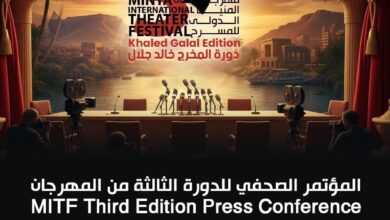 غدًا.. مؤتمر صحفي بدار الأوبرا المصرية للدورة الثالثة لمهرجان المنيا الدولي للمسرح