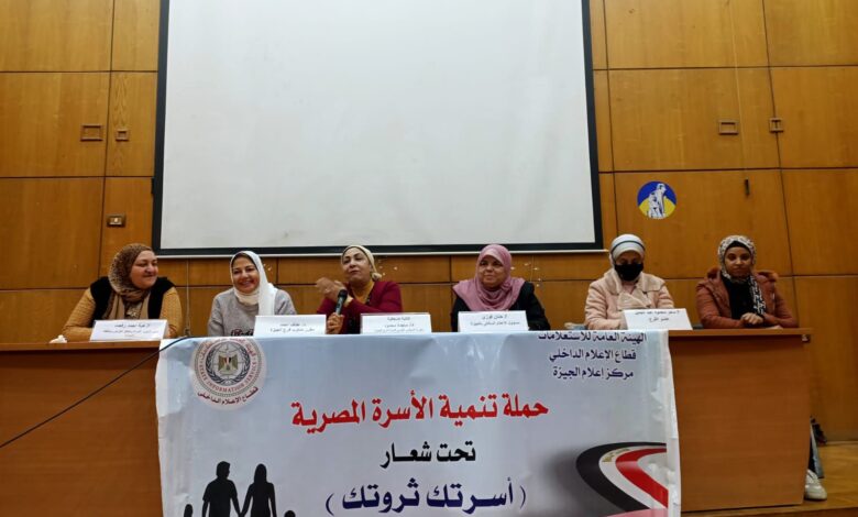  مجمع إعلام الجيزة تناقش الوعي المجتمعي طريق لمواجهة الموروثات الاجتماعية الخاطئة