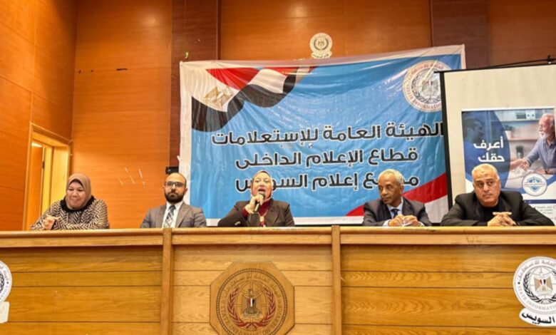  ورشة عمل تعريفية بمنظومة التأمين الصحى الشامل لمندوبى الشئون المالية بالسويس