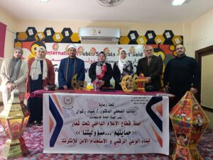 مجمع إعلام بورسعيد يعقد ندوة بعنوان " بناء جيل واعٍ لمواجهة التحديات المستقبلية " بمدرسة بورسعيد الرسمية الدولية