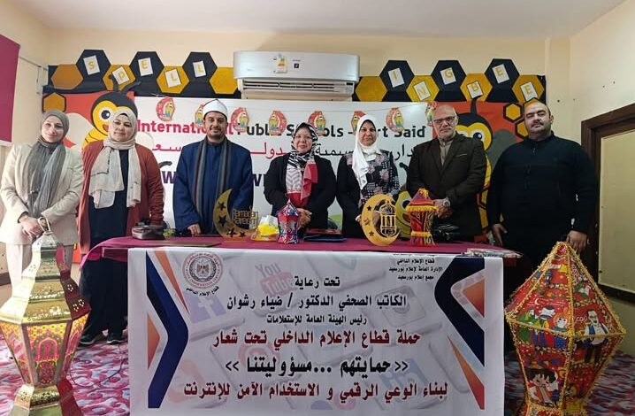  مجمع إعلام بورسعيد يعقد  ندوة بعنوان " بناء جيل واعٍ لمواجهة التحديات المستقبلية " بمدرسة بورسعيد الرسمية الدولية 