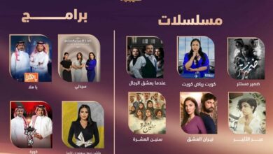 روتانا تستعرض دورة برامجية مميزة تضم 8 مسلسلات وبرامج جديدة