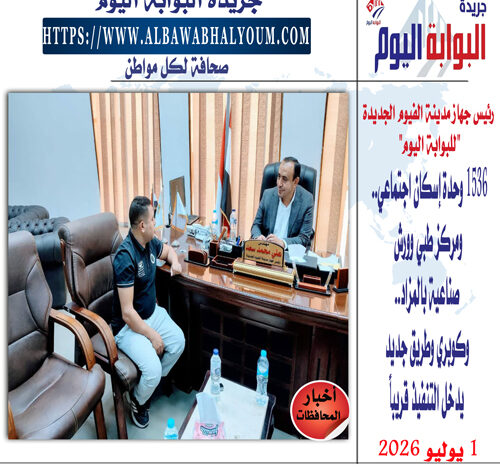 رئيس جهاز مدينة الفيوم الجديدة "للبوابة اليوم"