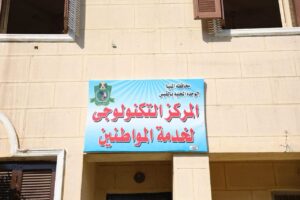 محافظ المنيا يتفقد المركز التكنولوجي بقرية القيس لخدمة 60 ألف نسمة